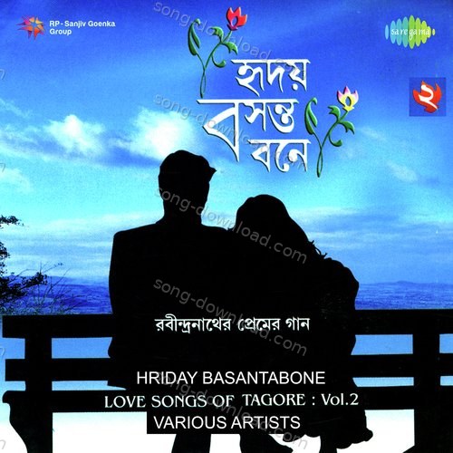 Alake Kusum Na Diyo Chinmoy Chatterjee MP3 Download